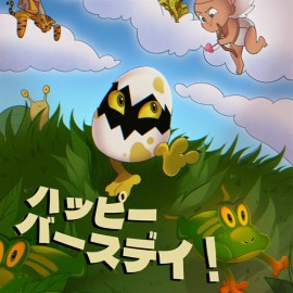  Happi Basudei Xbox One & Series X|S 