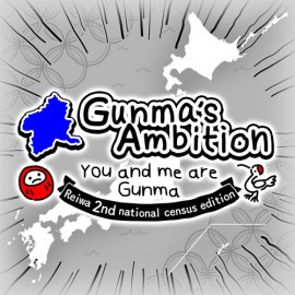  Gunma's Ambition -You and me are Gunma- Reiwa 2nd national census edition Xbox One & Series X|S (ключ / на аккаунт / аренда аккаунта)