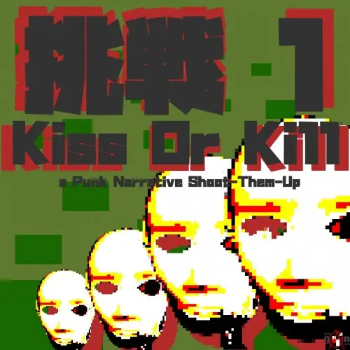 Gaijin Charenji 1 : Kiss or Kill Xbox One & Series X|S (покупка на новый аккаунт) (Турция)