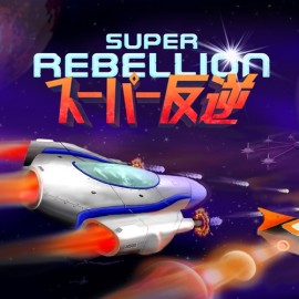 Super Rebellion Xbox One & Series X|S (покупка на новый аккаунт) (Турция)