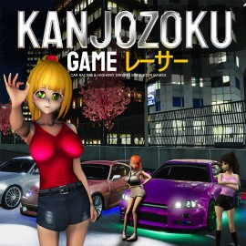 Kanjozoku Game - レーサーCar Racing & Highway Driving Simulator Games Xbox One & Series X|S (покупка на аккаунт) (Турция)