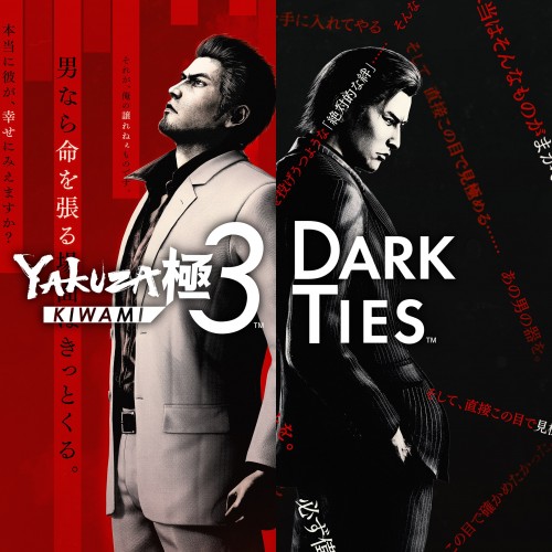Yakuza Kiwami 3 & Dark Ties общий оффлайн аккаунт навсегда с неограниченным кол-вом активаций в Steam