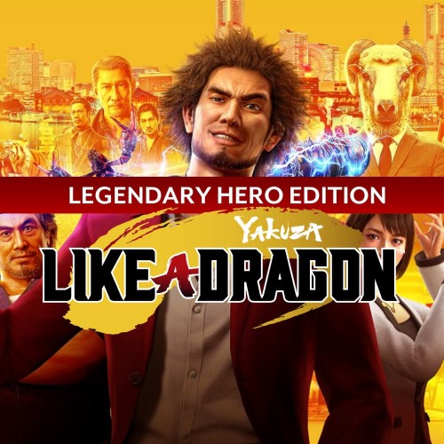 Yakuza: Like a Dragon Legendary Hero Edition общий оффлайн аккаунт навсегда с неограниченным кол-вом активаций в Steam